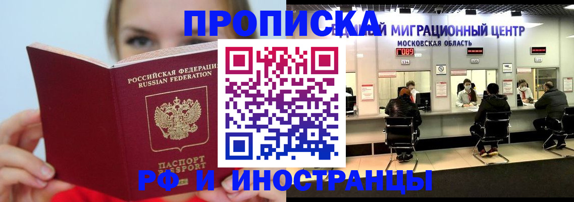 прописка иностранных граждан в Долинске