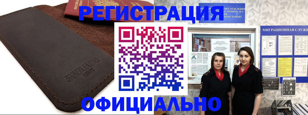 прописка иностранных граждан в Долинске