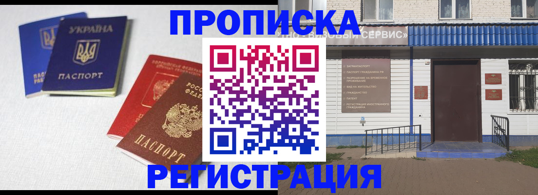 прописка ребенка в Долинске