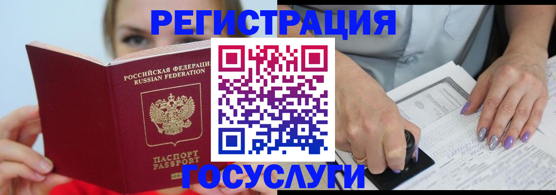 прописка гарантия в Долинске