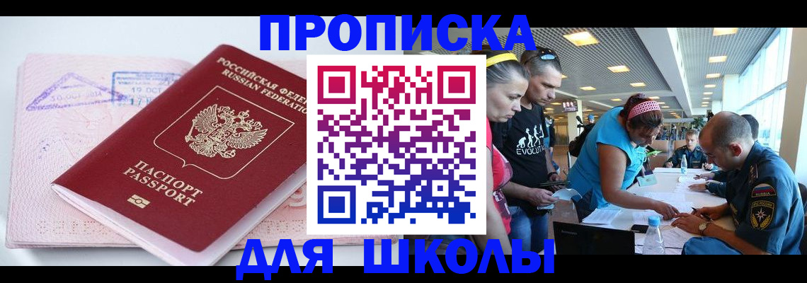 регистрация для дет. сада в Долинске
