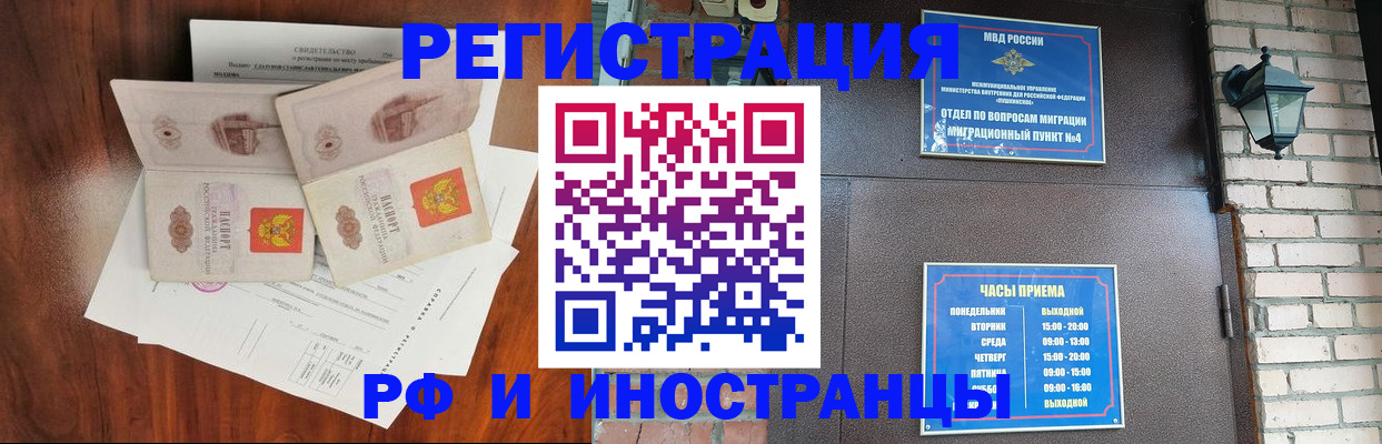 прописка в квартире в Долинске